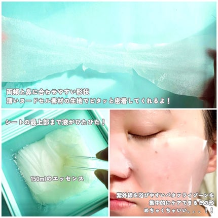 クリアポイントマスク/By ttt./シートマスク・パックを使ったクチコミ(3枚目)