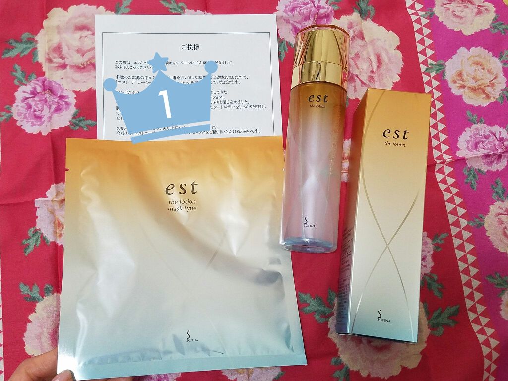エスト ザ ローション/est/化粧水を使ったクチコミ(1枚目)