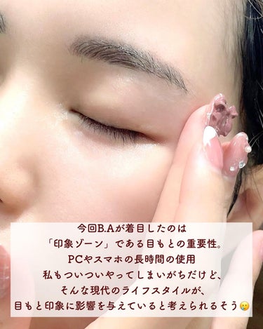 試してみた】アイゾーンクリーム/B.Aのリアルな口コミ・レビュー | LIPS