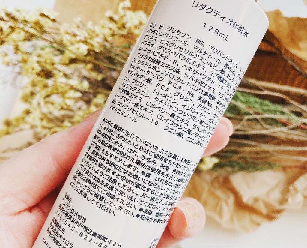 スキンローション/Reductio/化粧水を使ったクチコミ(5枚目)