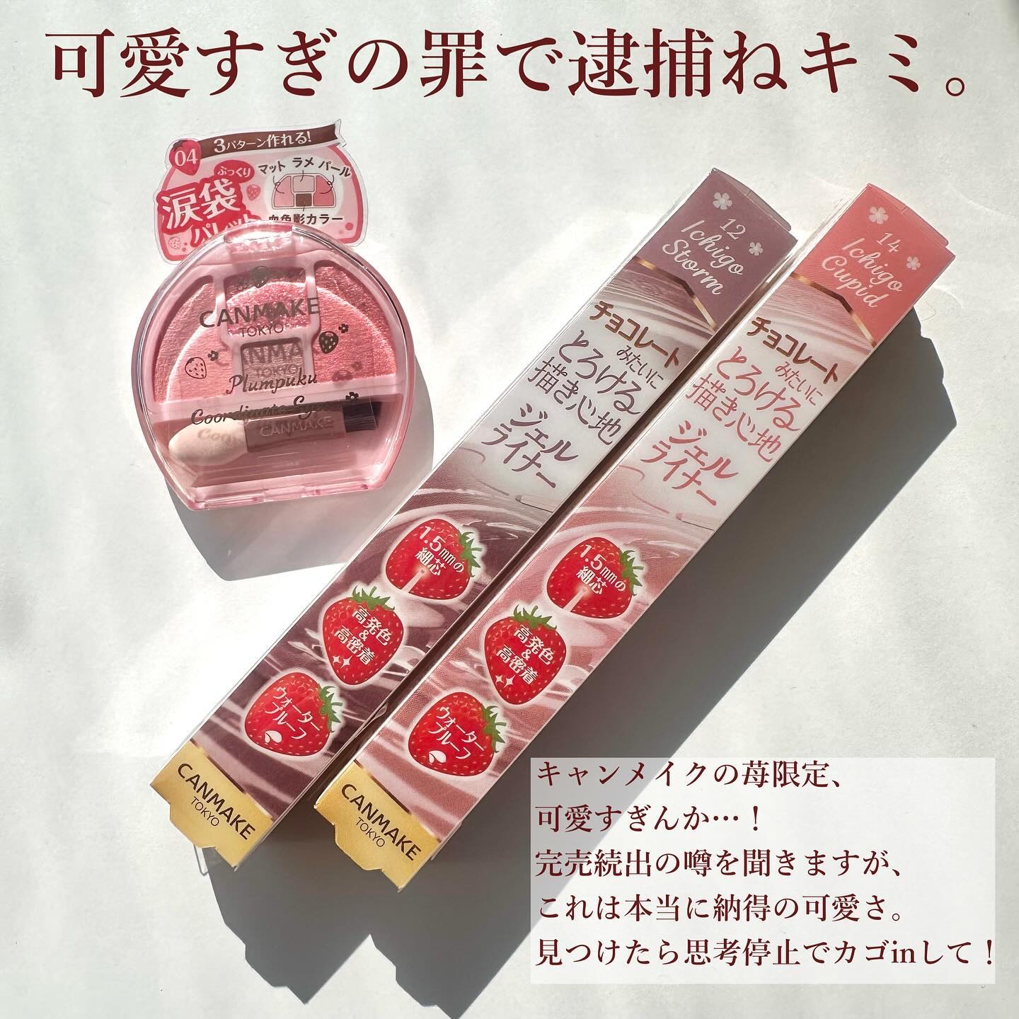 クリーミータッチライナー/キャンメイク/ジェルアイライナーを使ったクチコミ（2枚目）