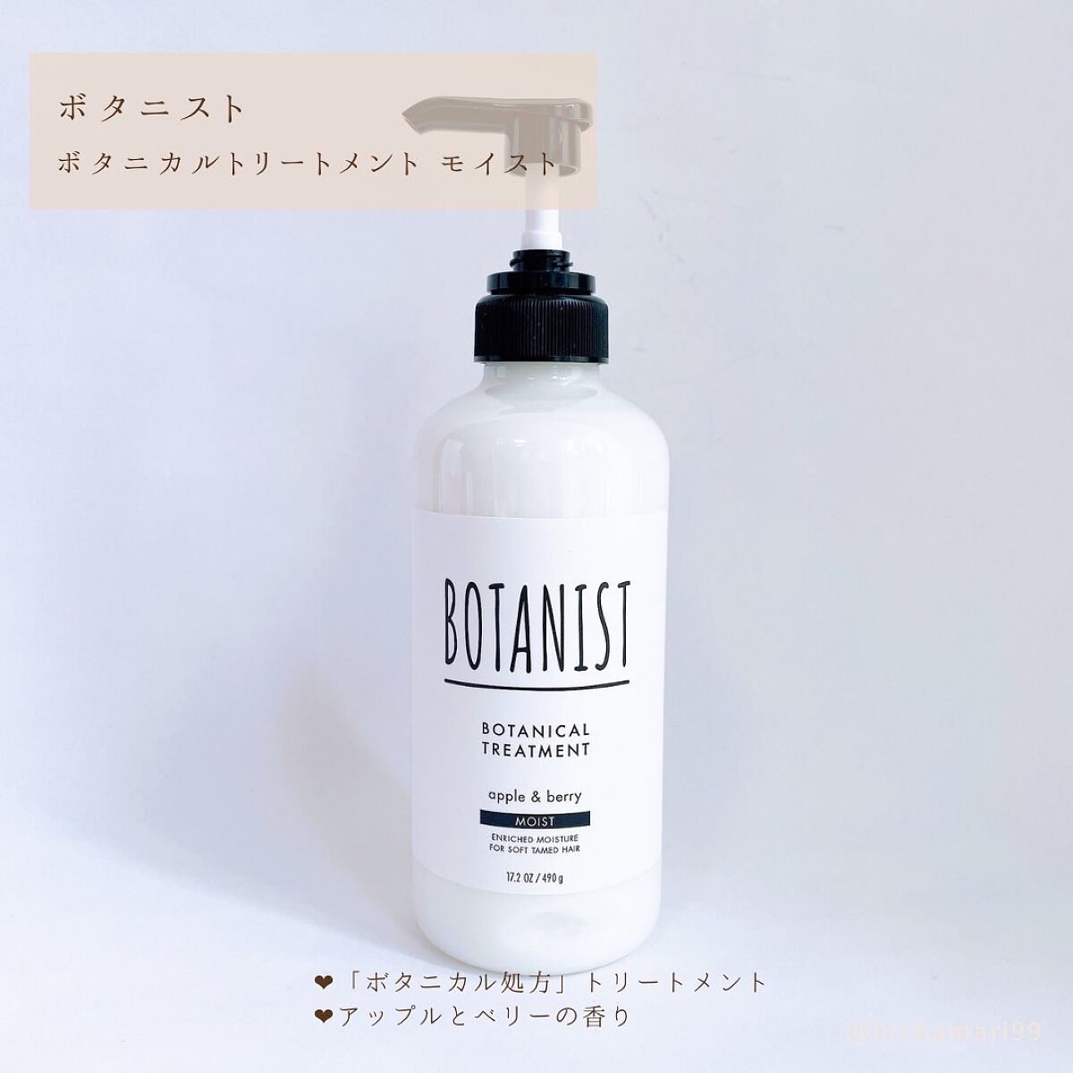 ボタニカルシャンプー/トリートメント(モイスト) /BOTANIST/シャンプー・コンディショナーを使ったクチコミ(5枚目)