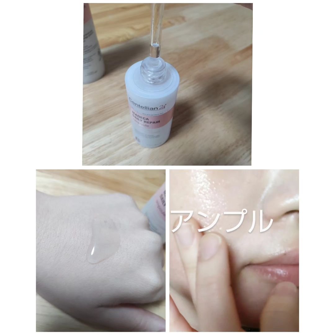 マデカデイリーリペアトナー/センテリアン24/化粧水を使ったクチコミ（3枚目）