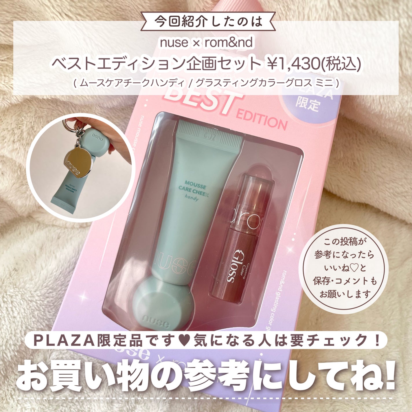 グラスティングカラーグロス/rom&nd/リップグロスを使ったクチコミ(7枚目)