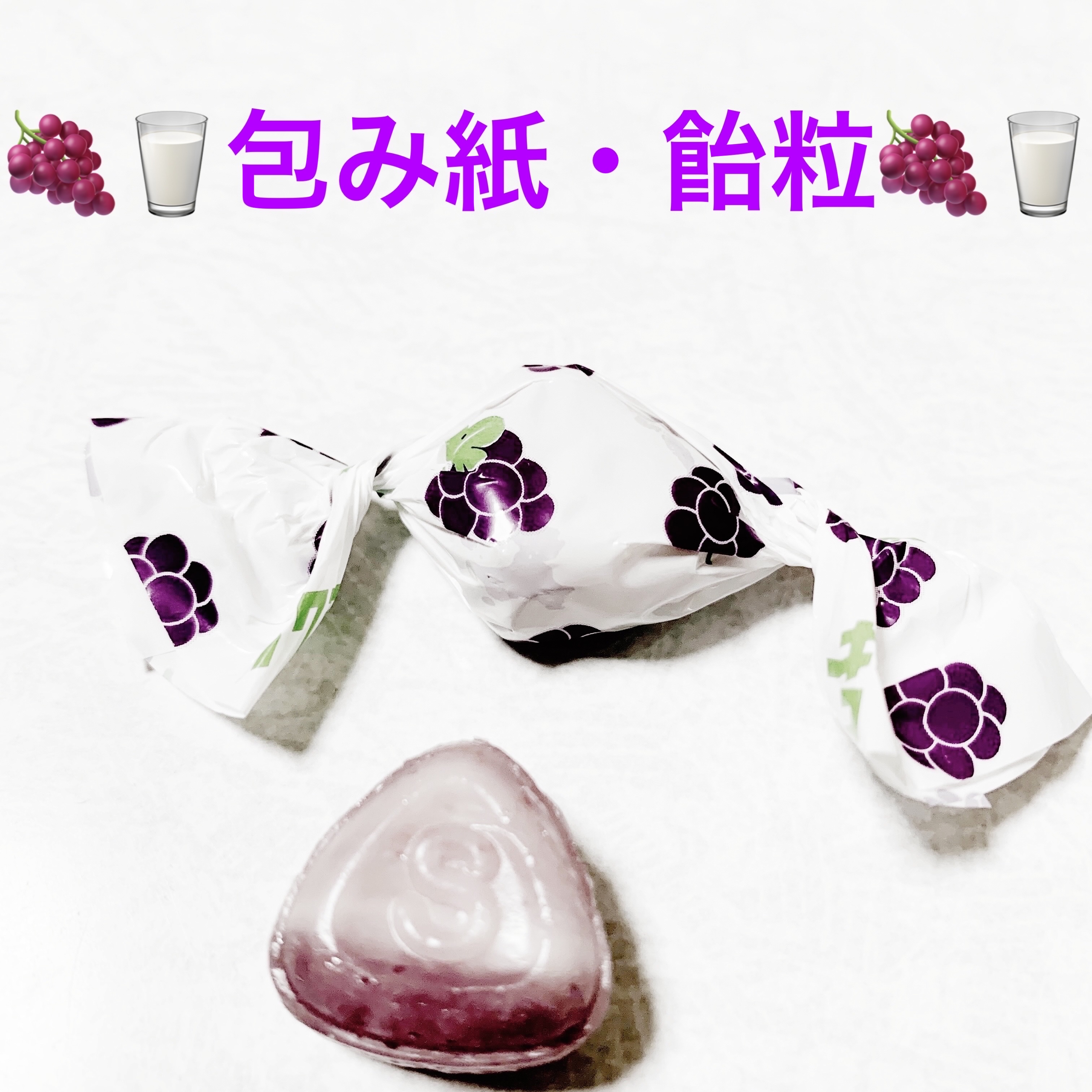 ぶどうみるく/DAISO/バランス栄養食を使ったクチコミ（3枚目）