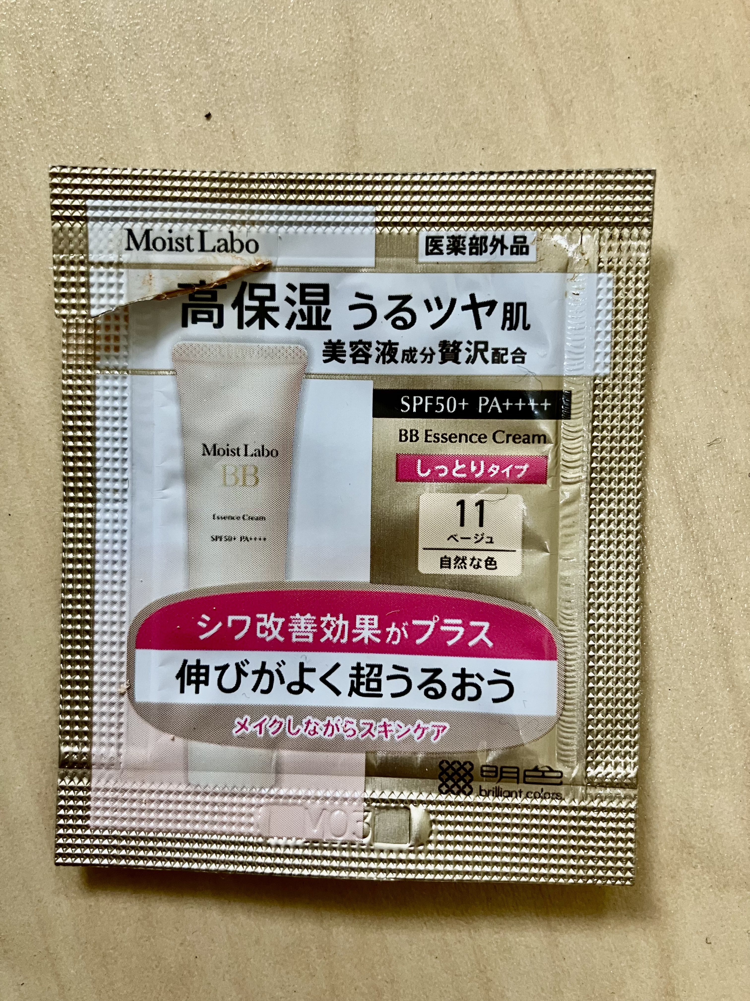 モイストラボ BBエッセンスクリーム/Moist Labo/BBクリームを使ったクチコミ（2枚目）