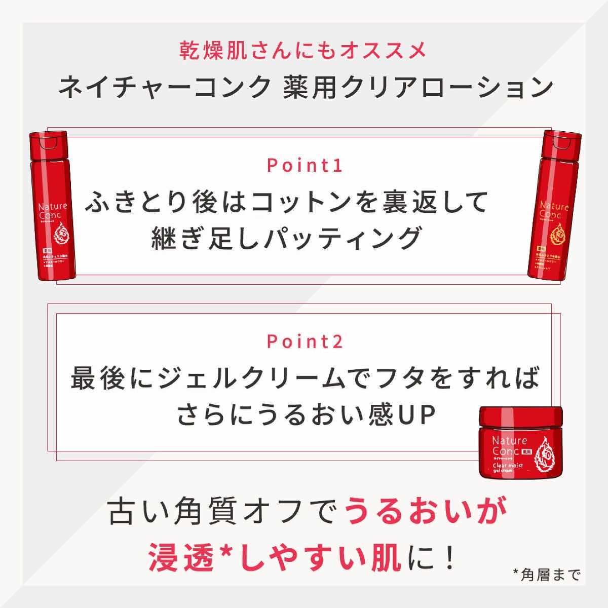 ネイチャーコンク 薬用クリアローション/ネイチャーコンク/拭き取り化粧水を使ったクチコミ(3枚目)