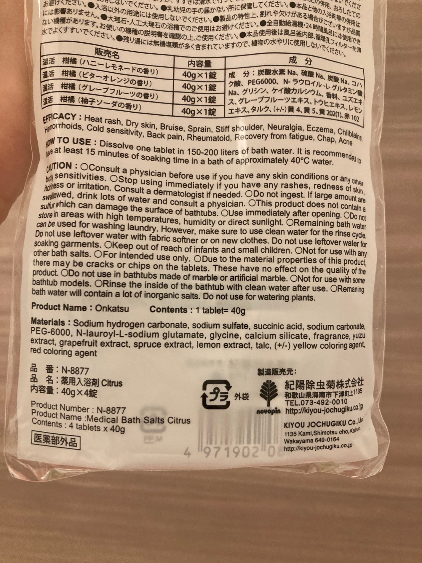 薬用入浴剤 Citrus/紀陽除虫菊/炭酸系入浴剤を使ったクチコミ(10枚目)