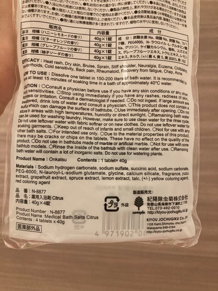 薬用入浴剤 Citrus/紀陽除虫菊/炭酸系入浴剤を使ったクチコミ(10枚目)