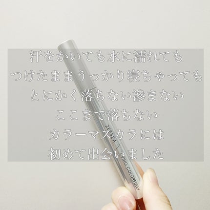 ダイヤモンドシリーズ カラーマスカラ/ZEESEA/マスカラを使ったクチコミ(2枚目)