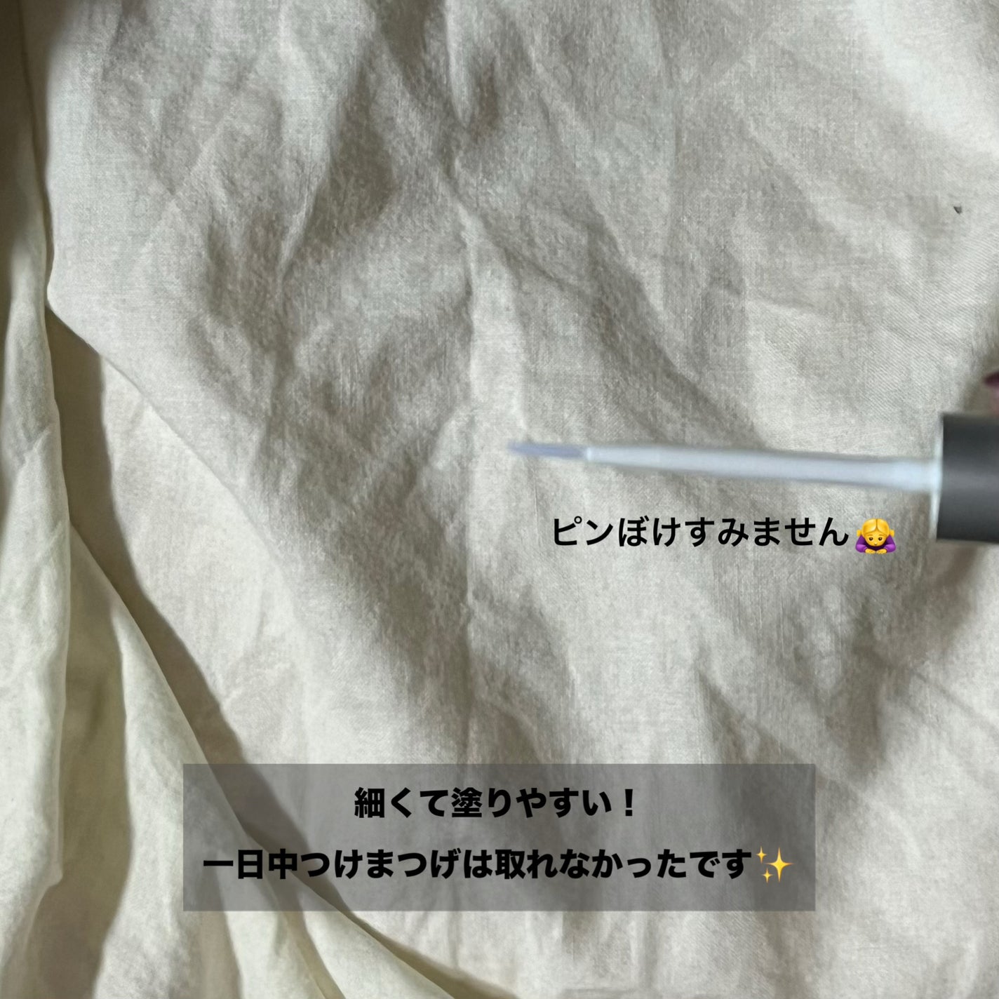 アイラッシュフィクサーEX 552/D-UP/つけまつげを使ったクチコミ(2枚目)