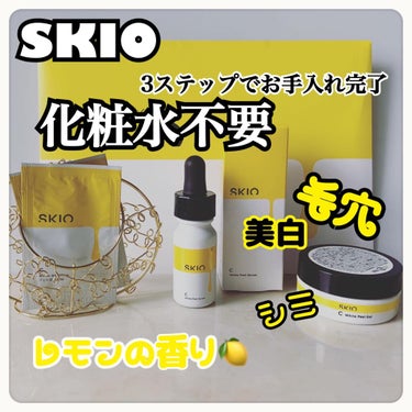 VC ブーストジェルウォッシュ/SKIO/その他洗顔料を使ったクチコミ（1枚目）