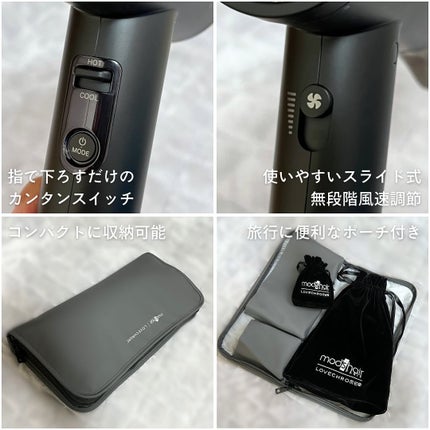 プリヴィレージュ ラ・ボーテ (MHD-1210)/mod's hair/ドライヤーを使ったクチコミ(5枚目)