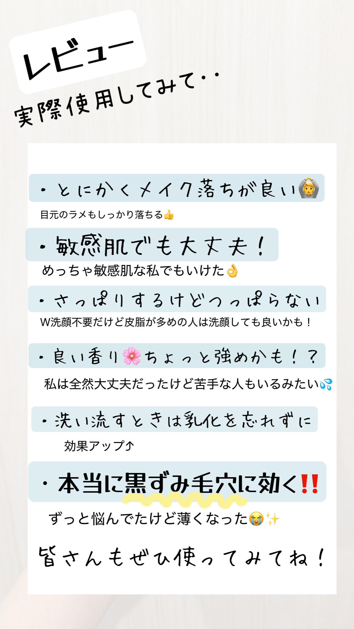 ポアクリア オイル/ONE BY KOSE/オイルクレンジングを使ったクチコミ（3枚目）