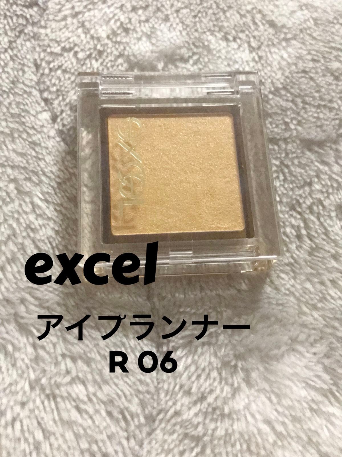 アイプランナー/excel/単色アイシャドウを使ったクチコミ(1枚目)