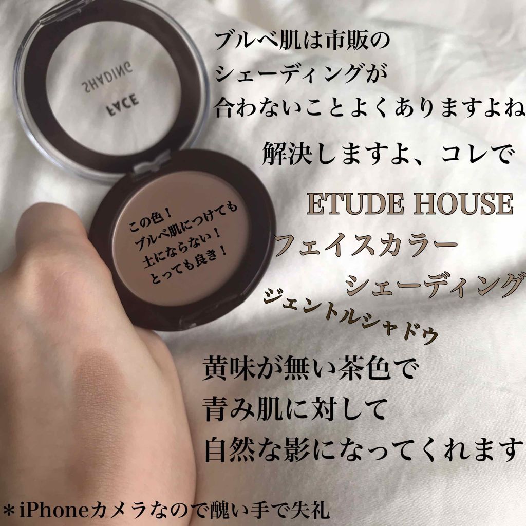 フェイスカラーシェーディング/ETUDE/シェーディングを使ったクチコミ(2枚目)
