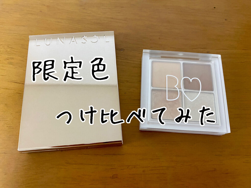 THE アイパレR/b idol/アイシャドウパレットを使ったクチコミ（1枚目）