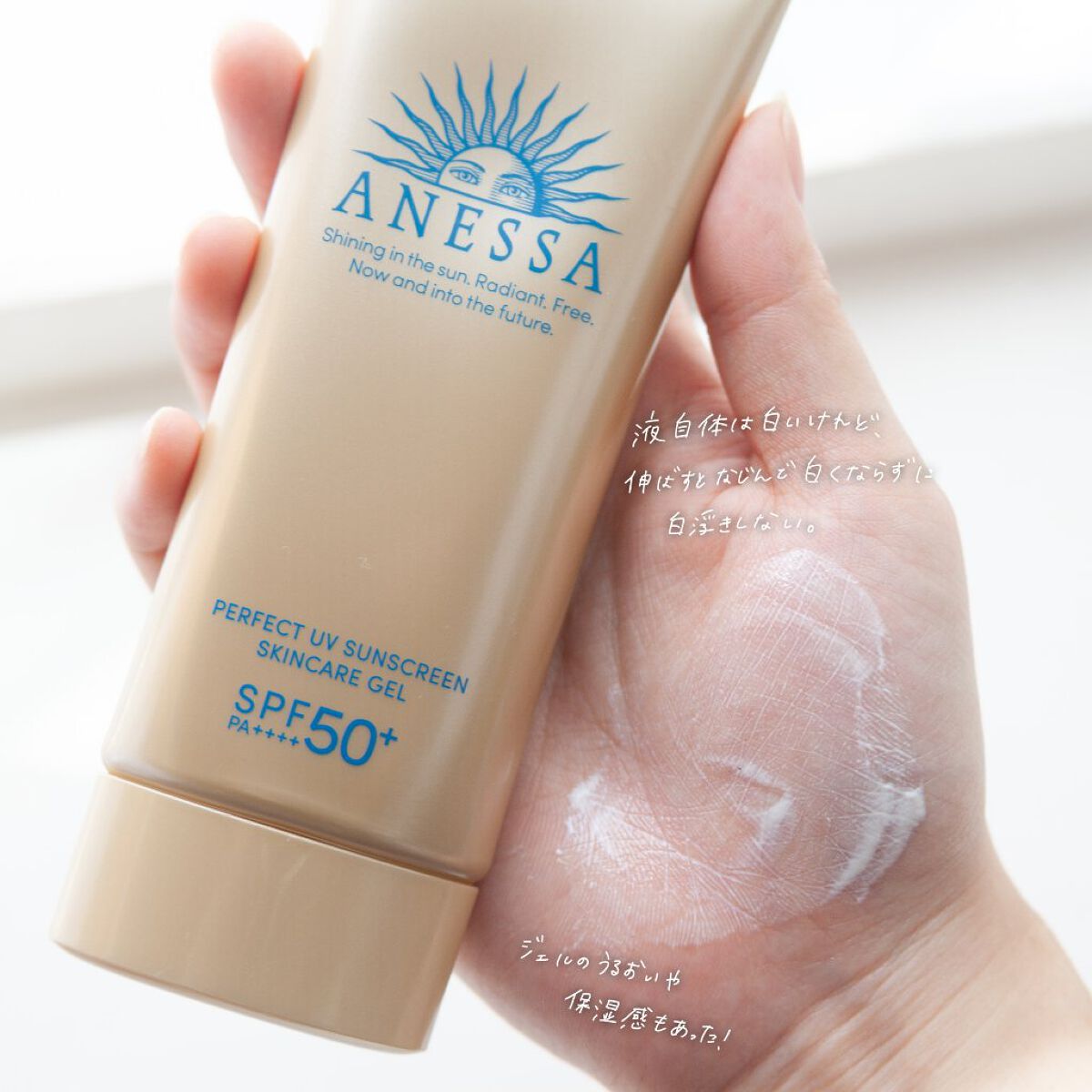 パーフェクトUV スキンケアジェル N/アネッサ/日焼け止め・UVケアを使ったクチコミ（2枚目）