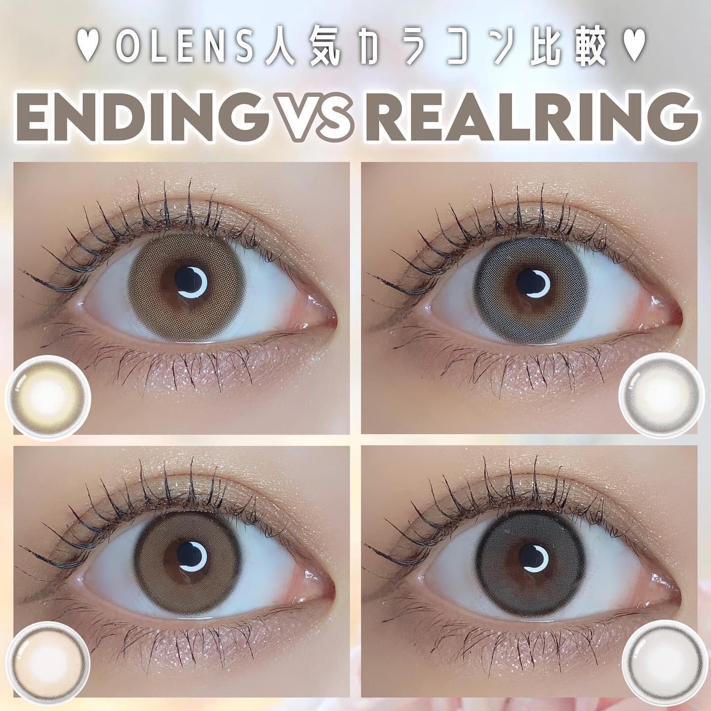 Real Ring 1day/OLENS/ワンデー（１DAY）カラコンを使ったクチコミ（1枚目）