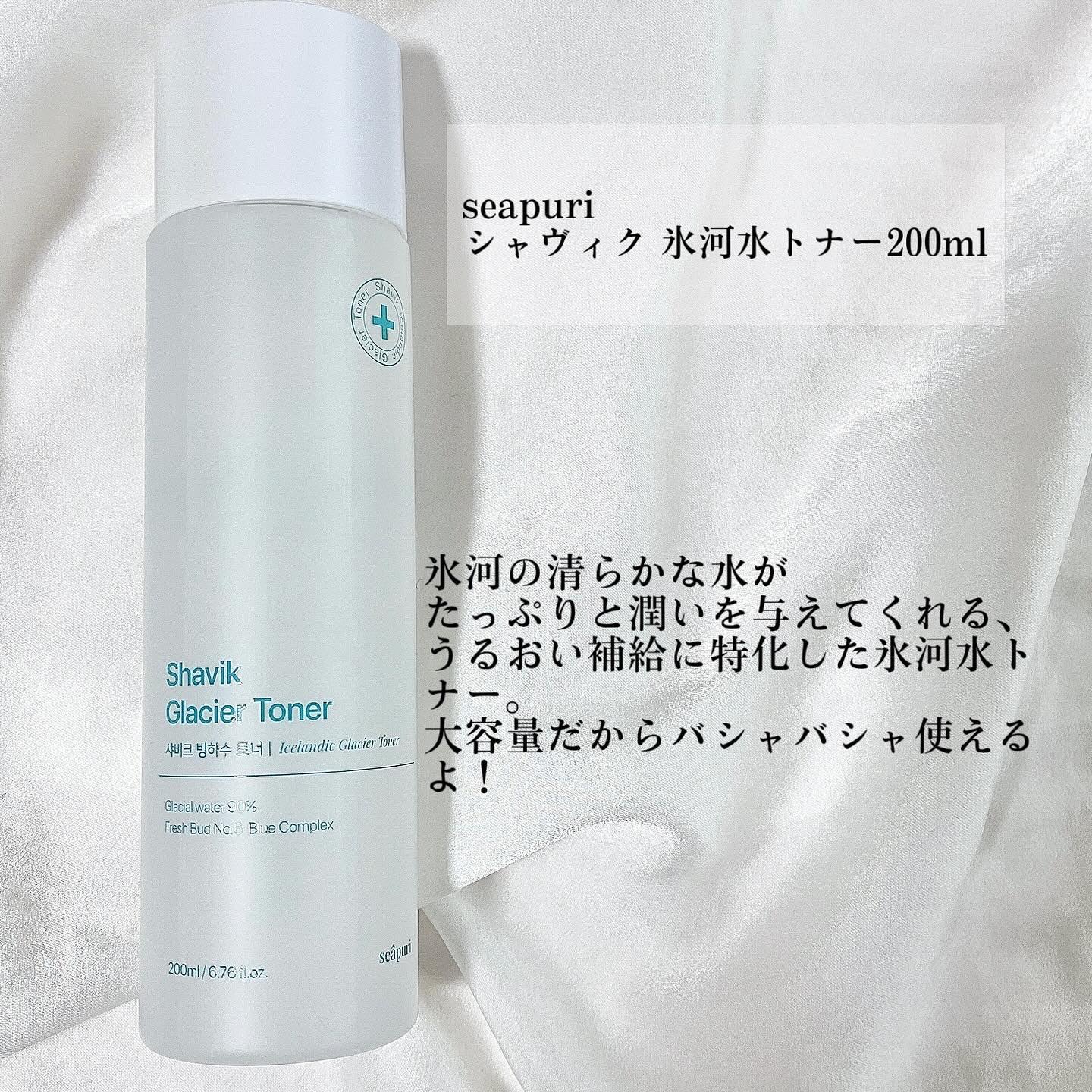 シャヴィク氷河水トナー/Seapuri/化粧水を使ったクチコミ（2枚目）