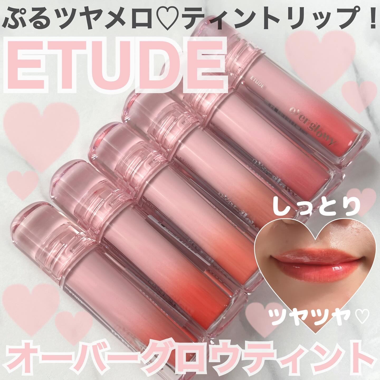 オーバーグロウティント/ETUDE/リップティントを使ったクチコミ（1枚目）