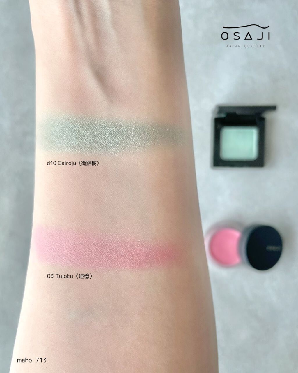ニュアンス アイシャドウ d10 Gairoju〈街路樹〉/OSAJI/単色アイシャドウを使ったクチコミ（2枚目）