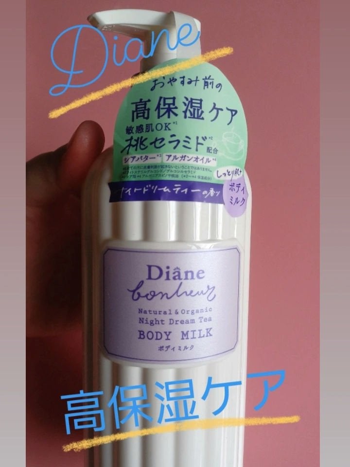 ダイアンボヌール ボディミルク ナイトドリームティーの香り/ダイアン/ボディミルクを使ったクチコミ(1枚目)