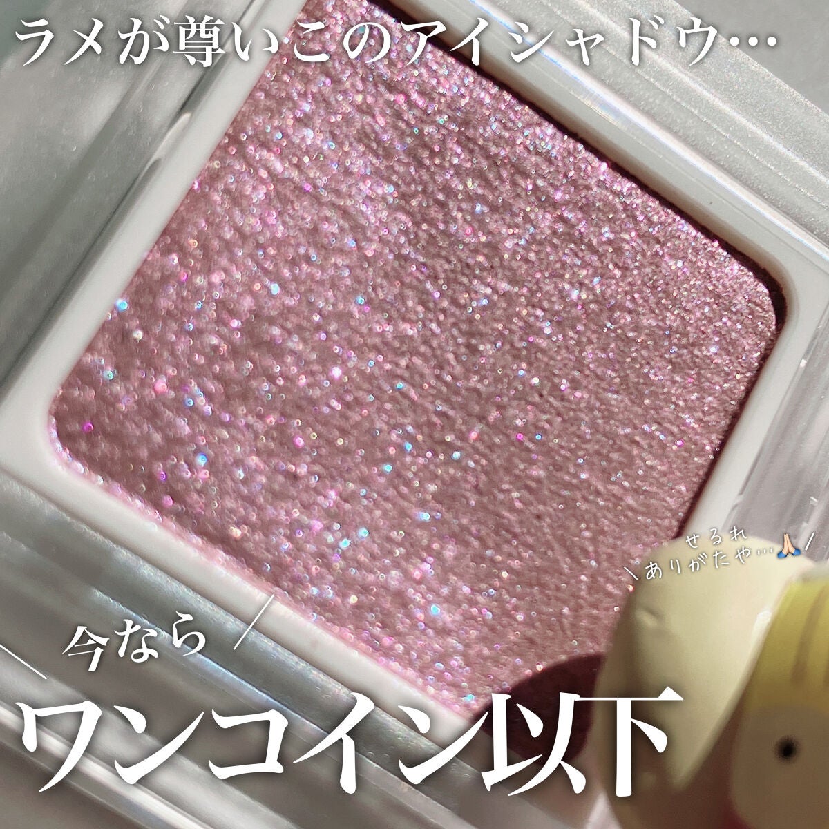 パラドゥ シングルアイシャドウ /パラドゥ/単色アイシャドウを使ったクチコミ(1枚目)