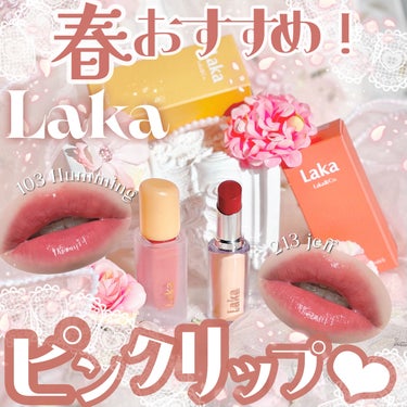 フルーティーグラムティント/Laka/口紅を使ったクチコミ（1枚目）