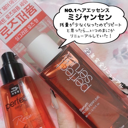 パーフェクト セラム ローズエディション/miseenscene/ヘアオイルを使ったクチコミ(2枚目)