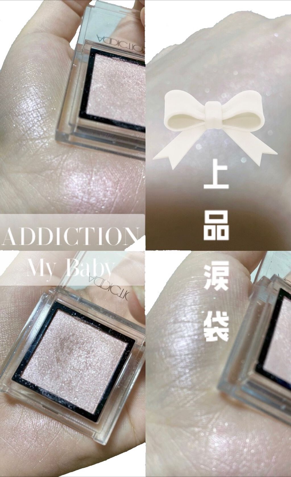 アディクション ザ アイシャドウ/ADDICTION/単色アイシャドウを使ったクチコミ(1枚目)