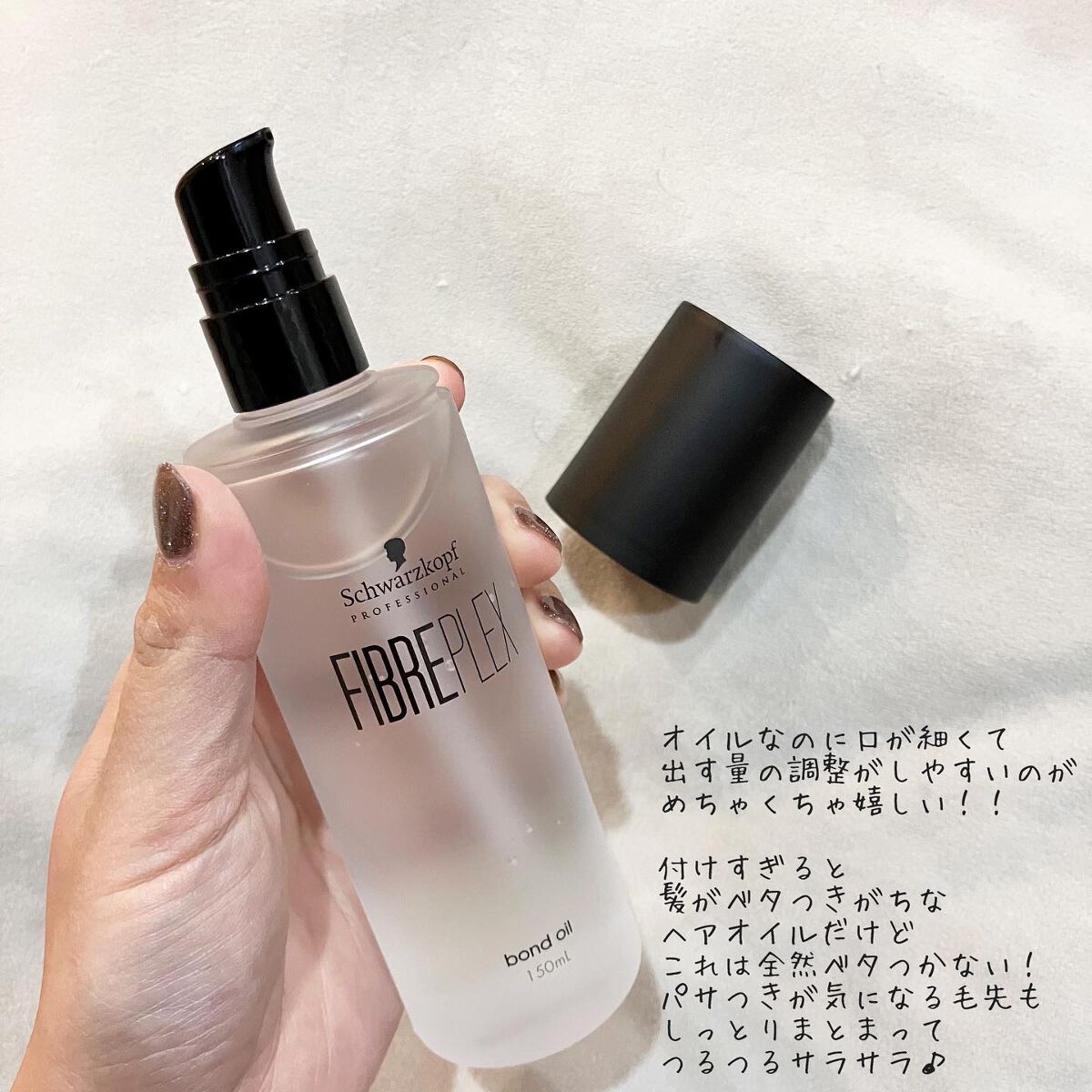 ファイバープレックス ボンドオイル/シュワルツコフ プロフェッショナル/ヘアオイルを使ったクチコミ（2枚目）