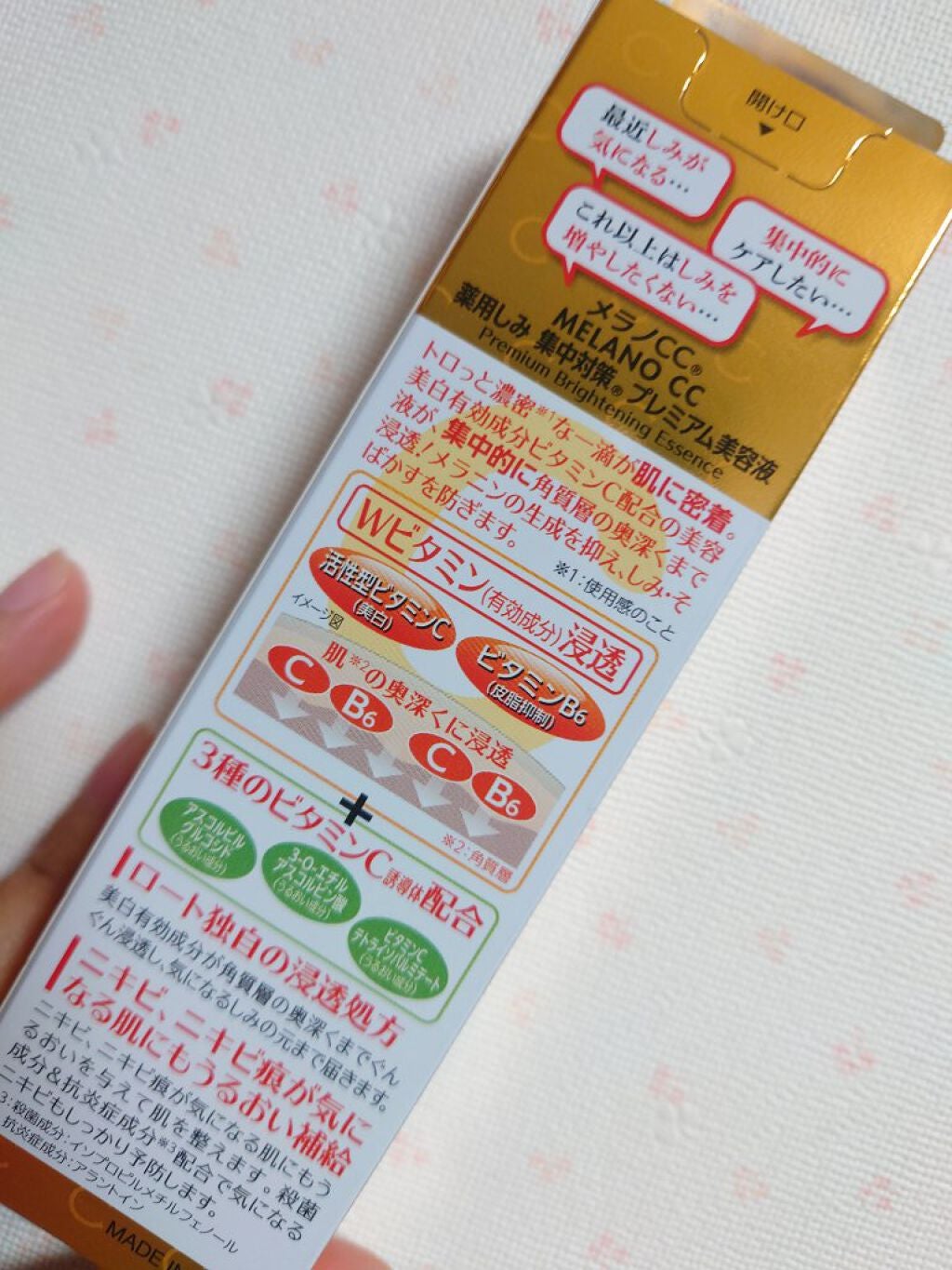 薬用しみ集中対策 プレミアム美容液/メラノCC/美容液を使ったクチコミ(2枚目)