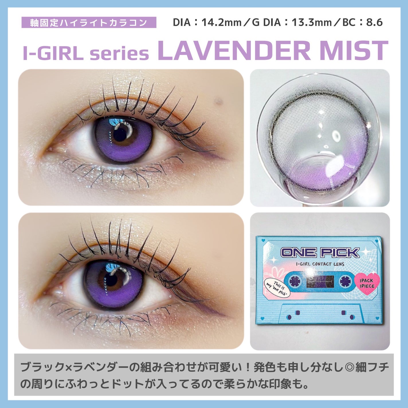 I-GIRL ONE PICK/蜜のレンズ/1ヶ月(1MONTH)カラコンを使ったクチコミ(2枚目)