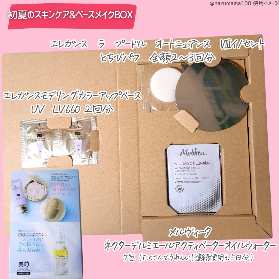 ミノン アミノモイスト ぷるぷるしっとり肌マスク/ミノン/シートマスク・パックを使ったクチコミ(4枚目)