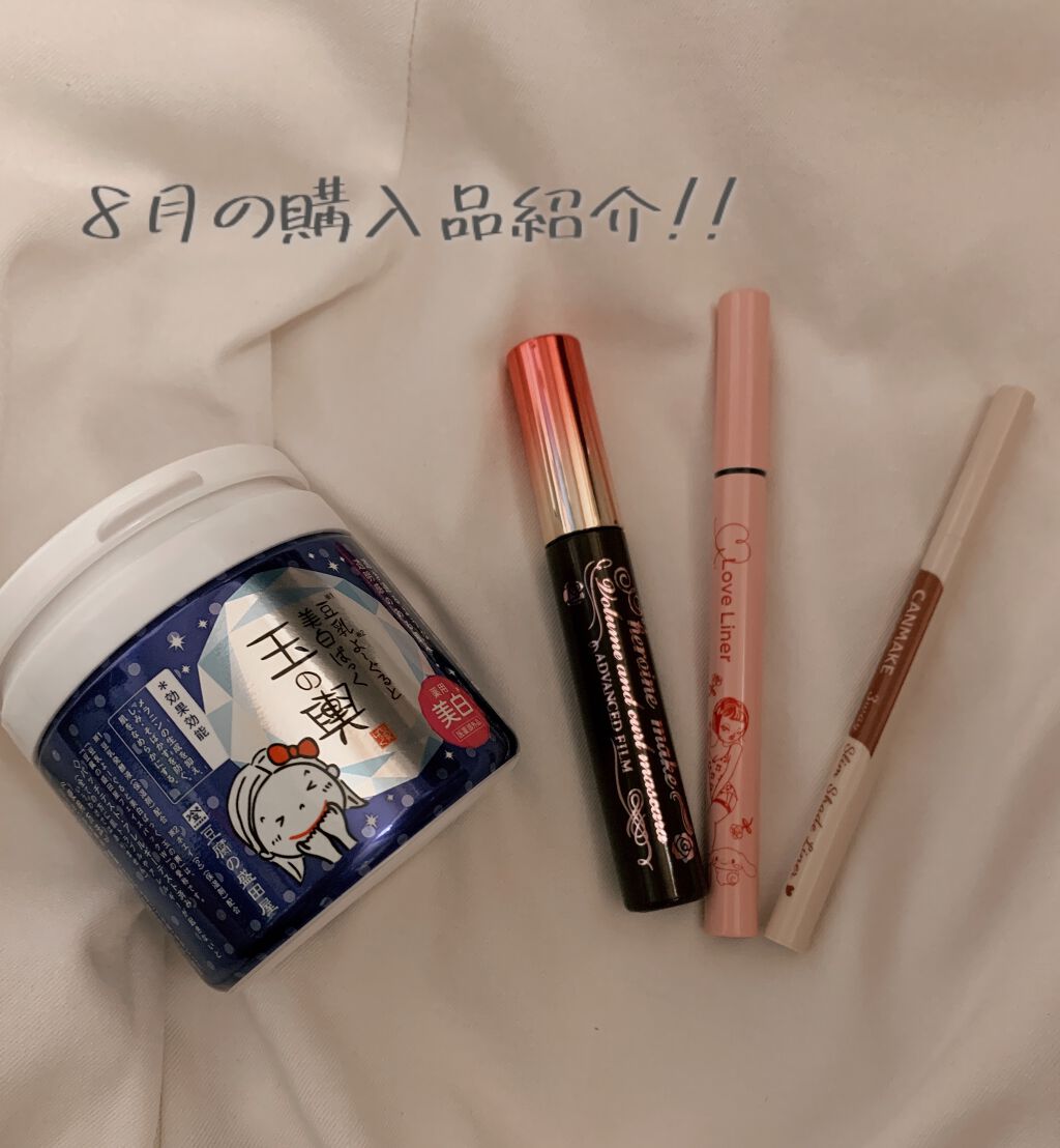 ボリューム＆カールマスカラ アドバンストフィルム/ヒロインメイク/マスカラを使ったクチコミ（1枚目）