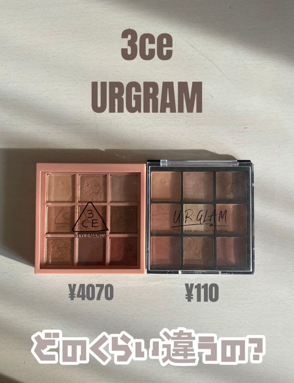 3CE マルチアイカラーパレット/3CE/アイシャドウパレットを使ったクチコミ(1枚目)