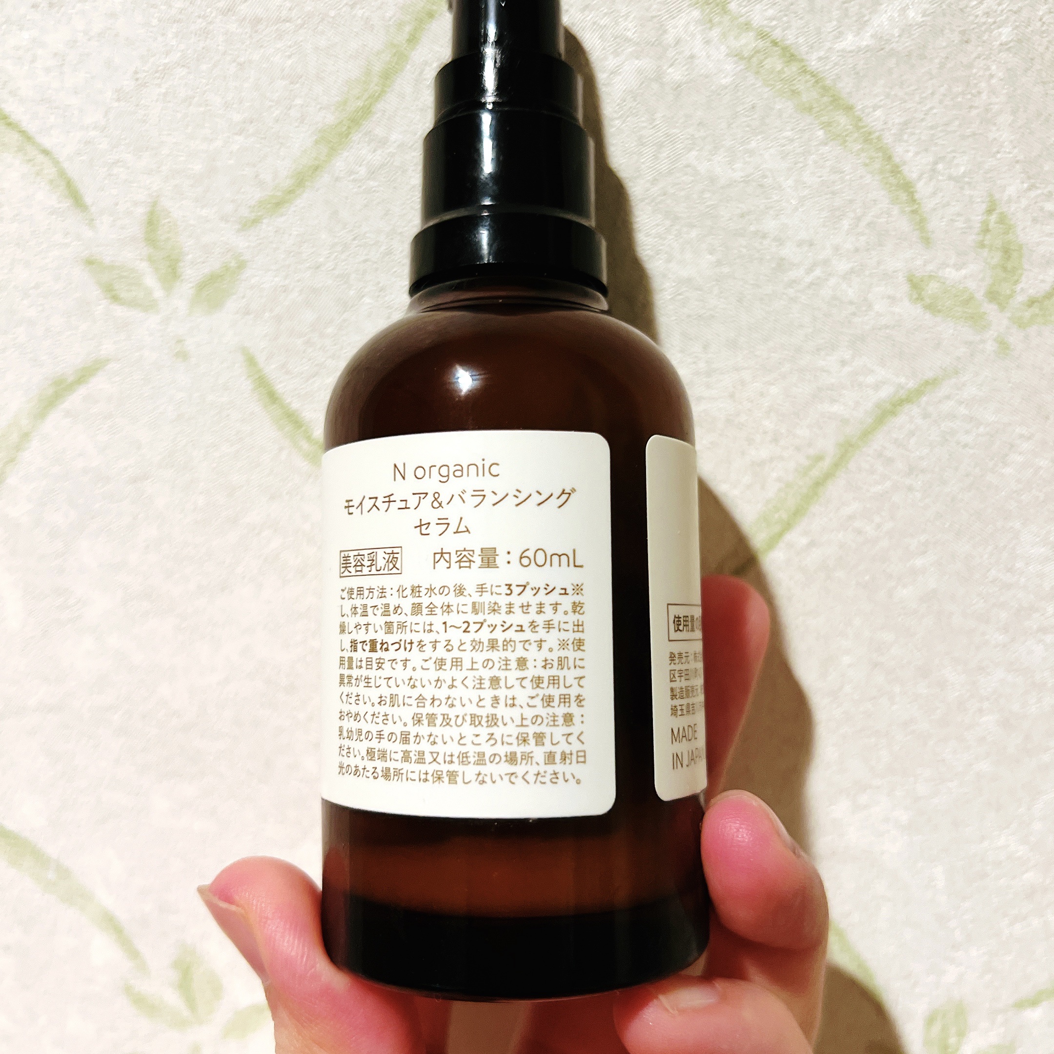 モイスチュア&バランシング セラム/Ｎ organic/乳液を使ったクチコミ（2枚目）