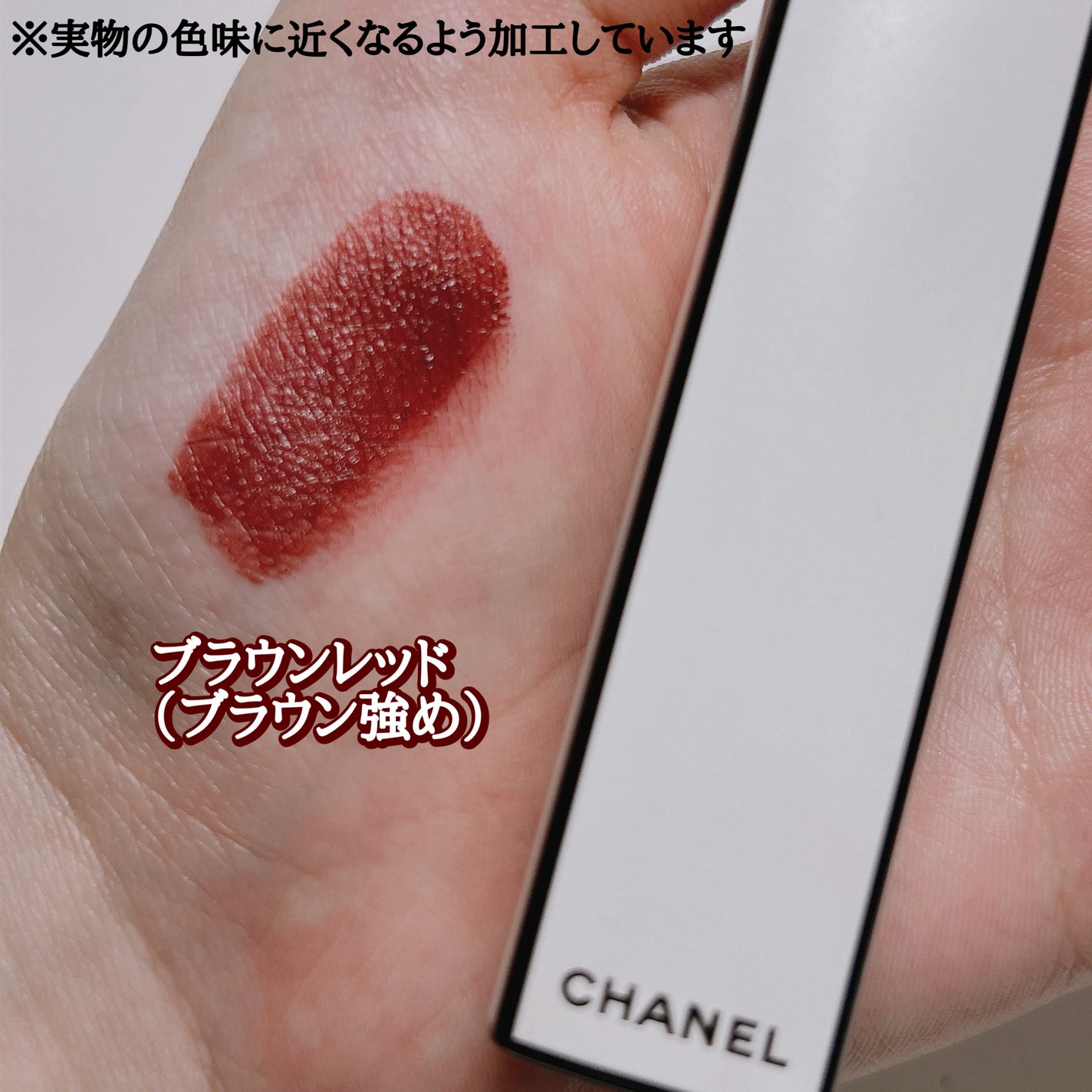 ルージュ アリュール ヴェルヴェット ニュイ ブランシュ/CHANEL/口紅を使ったクチコミ(9枚目)
