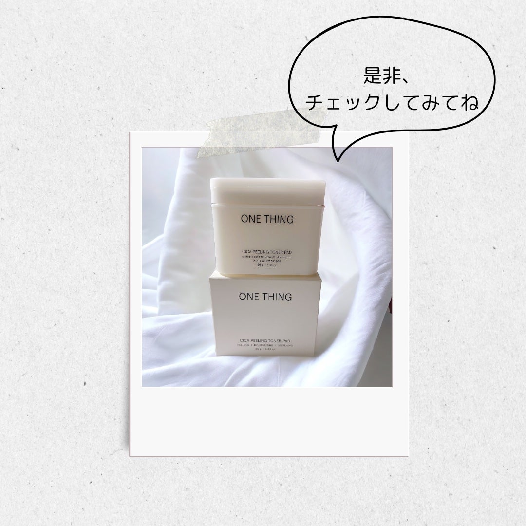 シカピーリングトナーパッド/ONE THING/トナーパッドを使ったクチコミ(8枚目)