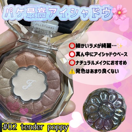 ジルスチュアート ブルームクチュール アイズ/JILL STUART/アイシャドウパレットを使ったクチコミ(1枚目)