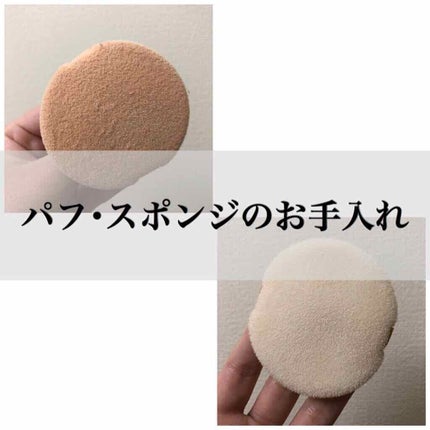 パフ・スポンジ専用洗剤/DAISO/その他化粧小物を使ったクチコミ(1枚目)