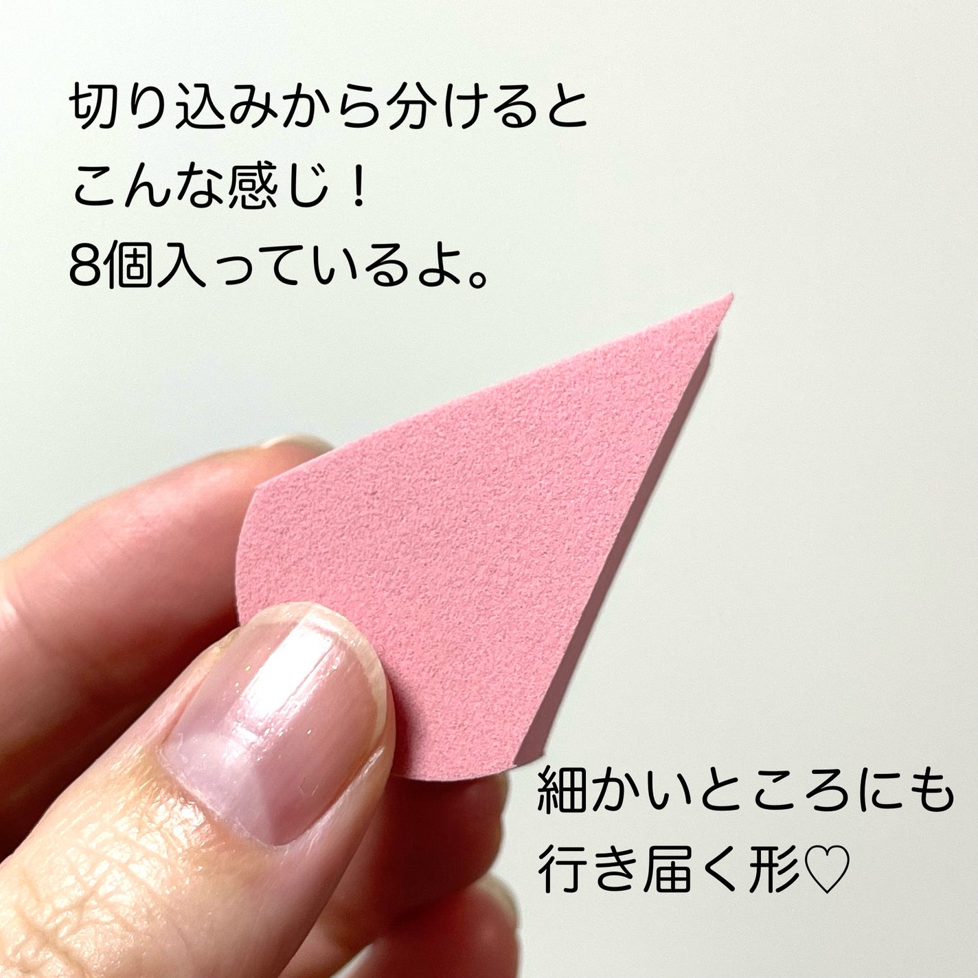 メイク用パフ 8P ピンク/amifa/パフ・スポンジを使ったクチコミ(4枚目)