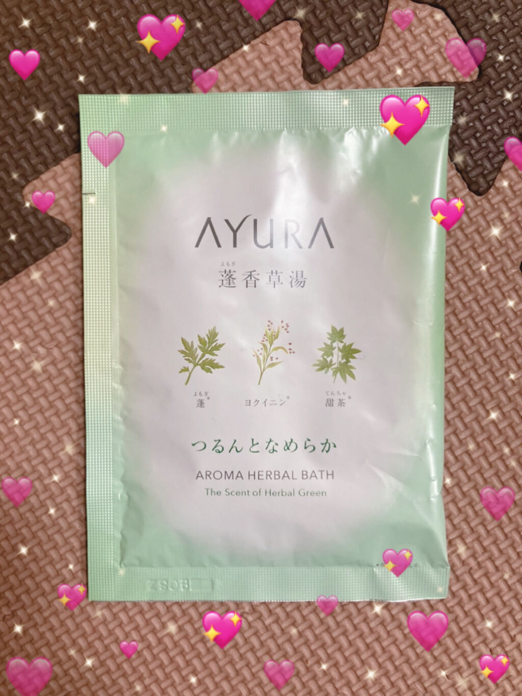 蓬香草湯α/AYURA/生薬系入浴剤を使ったクチコミ（1枚目）