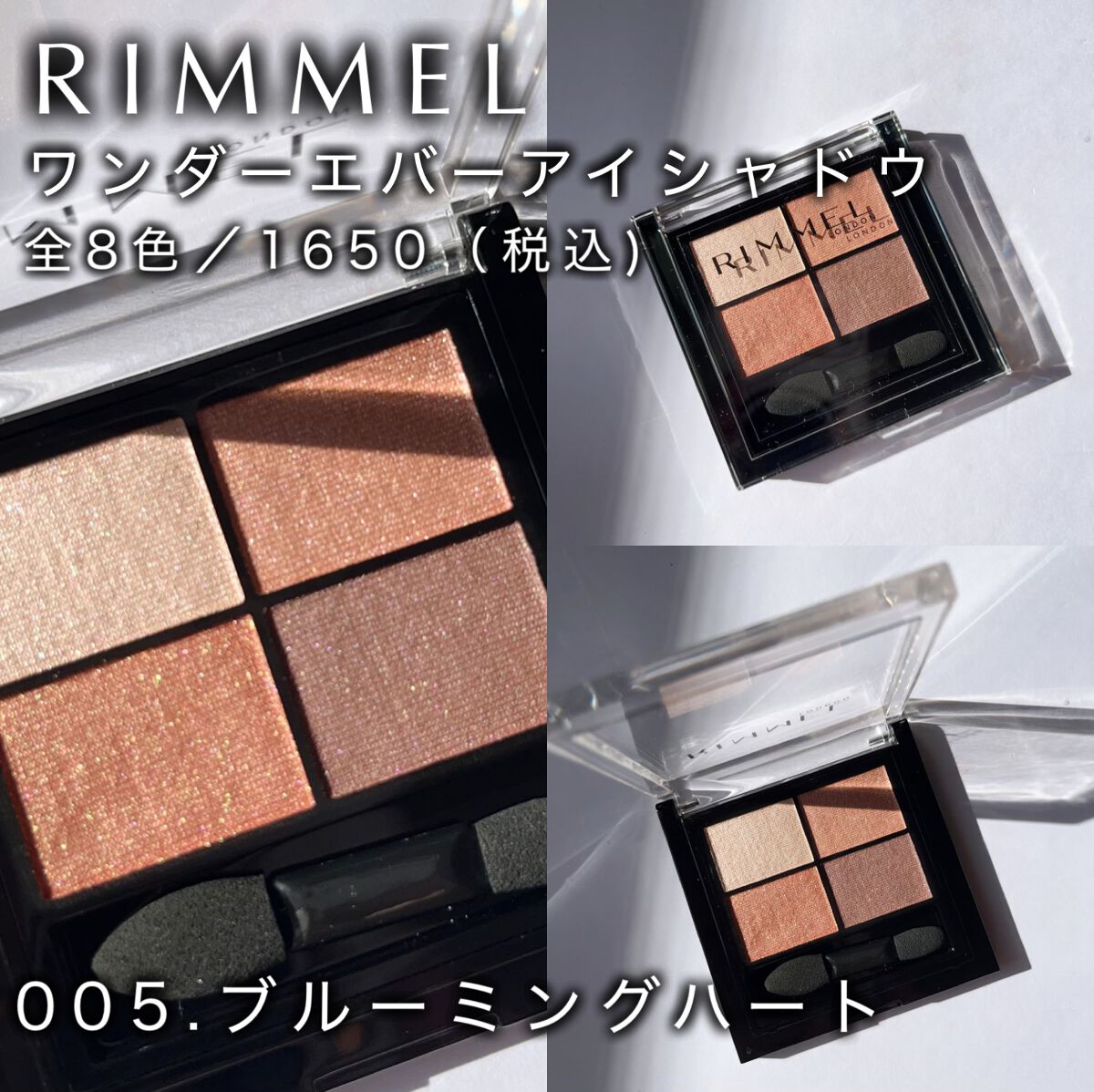 ワンダー エバー アイシャドウ 005　ブルーミングハート/リンメル ロンドン/アイシャドウパレットを使ったクチコミ（2枚目）