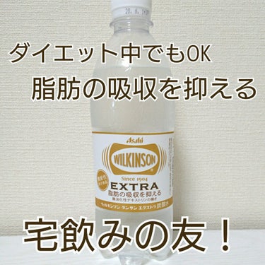 Wilkinson Tansan (ウィルキンソン タンサン/炭酸水)/アサヒ飲料/ドリンクを使ったクチコミ（1枚目）