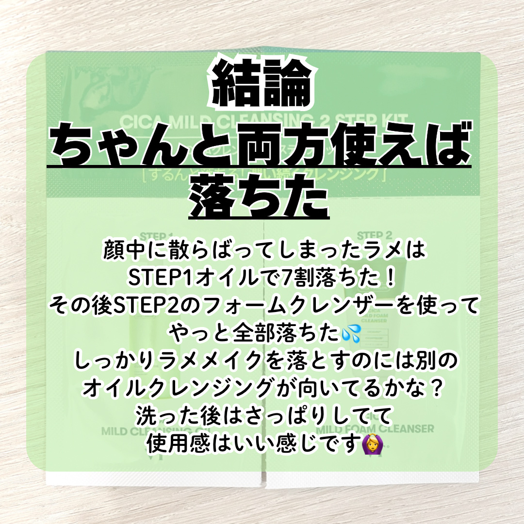 CICA マイルドフォームクレンザー/VT/洗顔フォームを使ったクチコミ（3枚目）