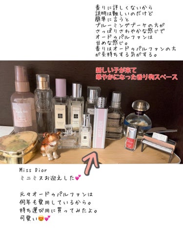 ミス ディオール オードゥ パルファン ミニ ミス/Dior/香水(レディース)を使ったクチコミ（5枚目）