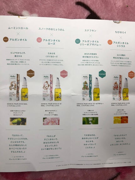 ビオオイル アルガンオイル/Melvita/フェイスオイルを使ったクチコミ(8枚目)