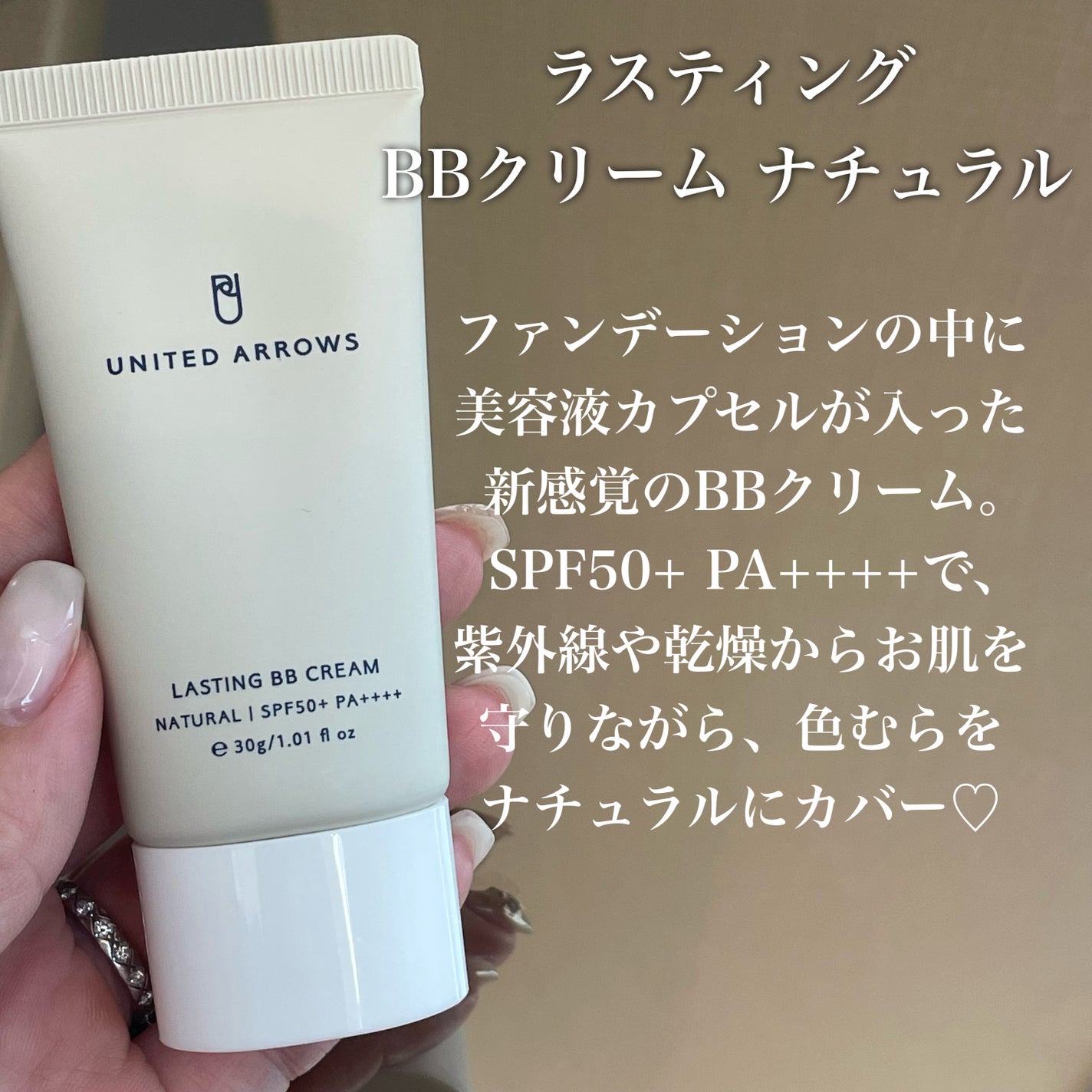 ラスティング BBクリーム/UNITED ARROWS BEAUTY/BBクリームを使ったクチコミ(2枚目)